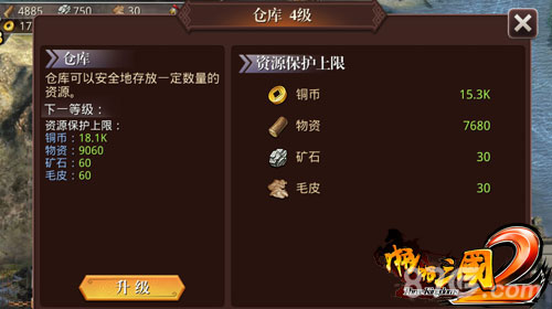 《啪啪三国2》加入模拟经营新要素封地称王_游戏资讯-游民部落(gamecolg.com)