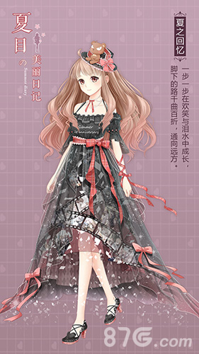 全民狂欢季《夏目的美丽日记》周年庆典将启_游戏资讯-游民部落(gamecolg.com)