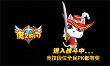 《魔灵契约》删档首测完美收官萌你一脸
