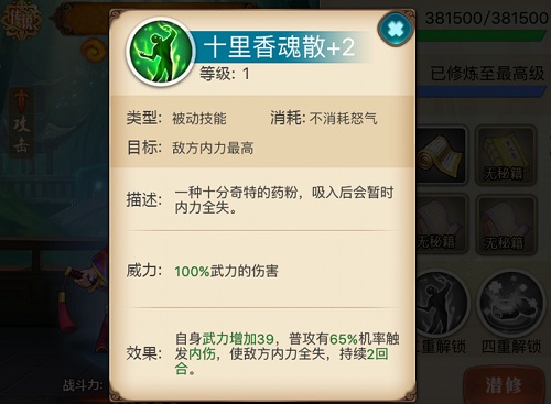 《真江湖HD》蒙古郡主出战江湖全民闯阵巧夺阵法_游戏资讯-游民部落(gamecolg.com)