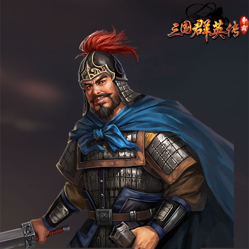 《三国群英传_争霸》手游山西将星录_游戏资讯-游民部落(gamecolg.com)