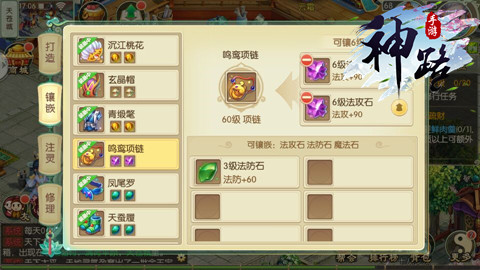 《神路》装备系统曝光神之铠甲登场_游戏资讯-游民部落(gamecolg.com)