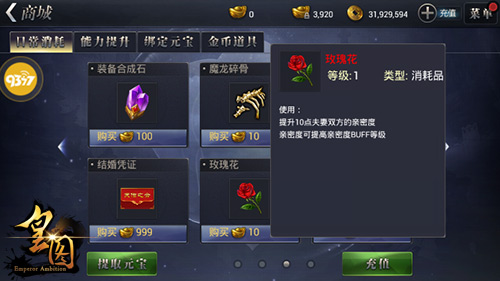 《皇图》良辰美景浪漫姻缘玩法揭秘_游戏资讯-游民部落(gamecolg.com)