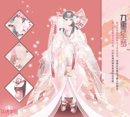 《花语学园》春节套装曝光寒假新衣换不停_游戏资讯-游民部落(gamecolg.com)