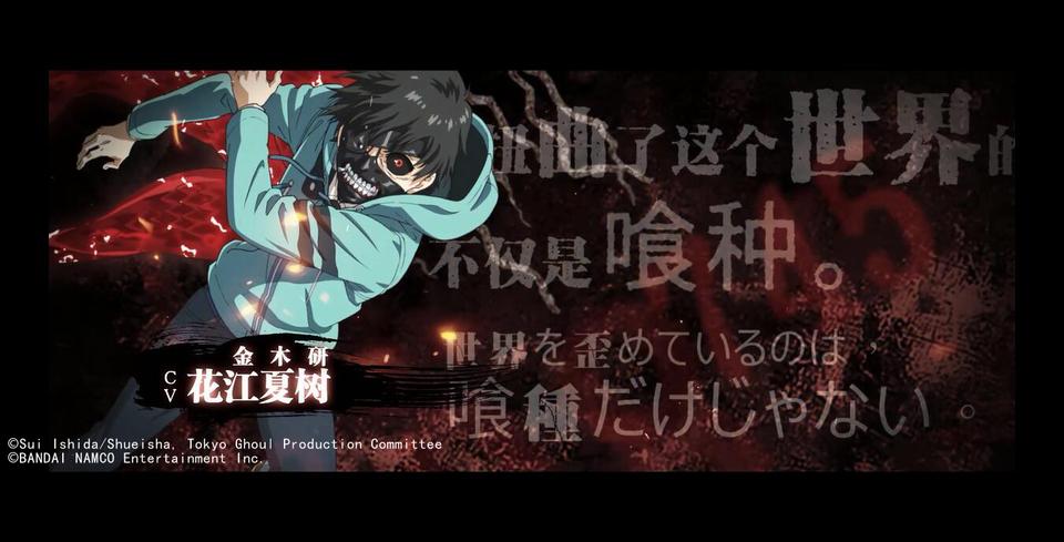 《东京喰种》正版手游预约启动动漫经典场景再现_游戏资讯-游民部落(gamecolg.com)