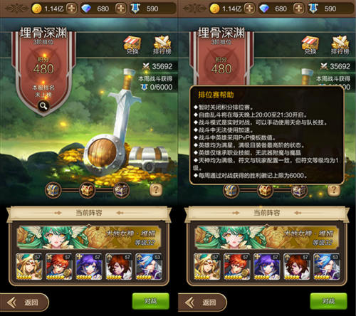 《天命传说》策略为王三大战斗玩法全新登场_游戏资讯-游民部落(gamecolg.com)