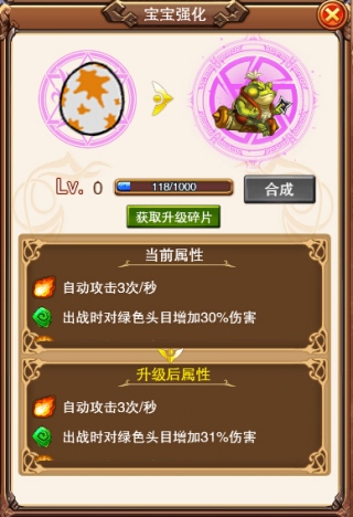 《不服小天王》全身绿油油的蛤蟆丸_游戏资讯-游民部落(gamecolg.com)