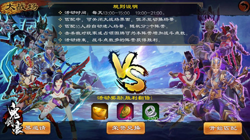 《鬼剑豪》PVP大战场开启重拾经典夺旗玩法_游戏资讯-游民部落(gamecolg.com)