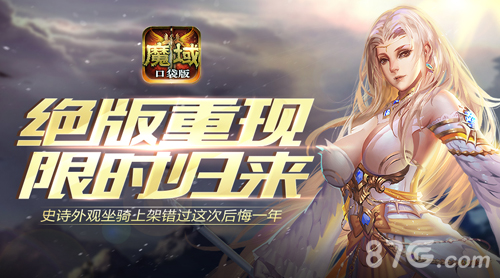 《魔域口袋版》绝版道具盘点谁说女人才败家_游戏资讯-游民部落(gamecolg.com)