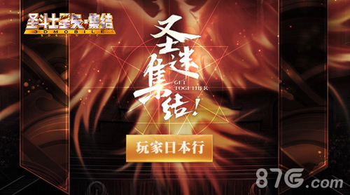 《圣斗士星矢_集结》跨服巅峰赛王者诞生_游戏资讯-游民部落(gamecolg.com)