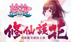 英雄救美剧情上演《校花的贴身高手》修仙护花