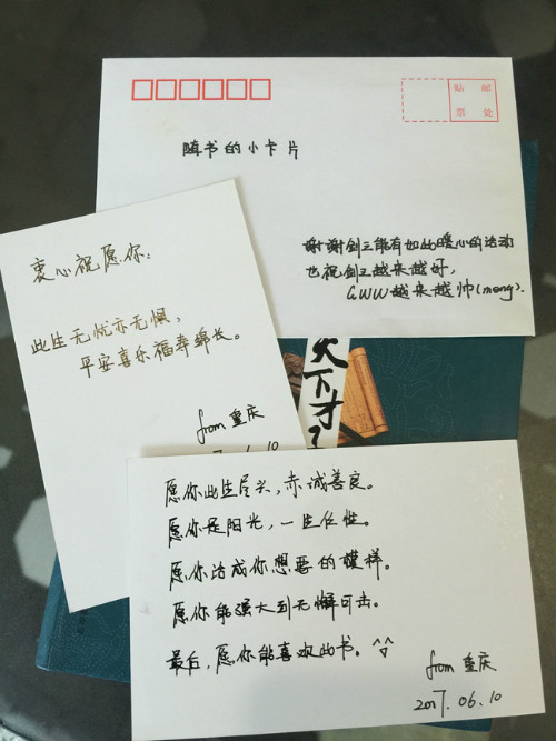你的爱心已发送《剑网3》收书小游戏上线_游戏资讯-游民部落(gamecolg.com)