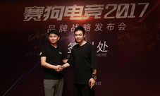 赛狗电竞与新诺亚文化发展集团强强战略合作