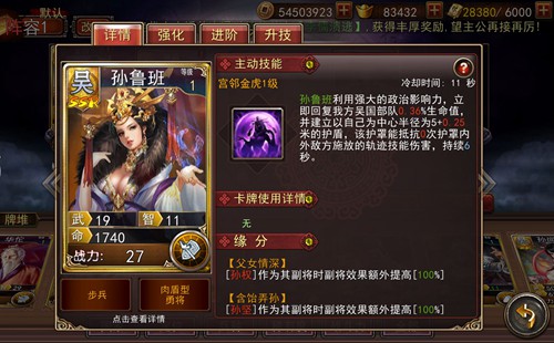 《大战三国志》江东子弟之吴国英豪_游戏资讯-游民部落(gamecolg.com)