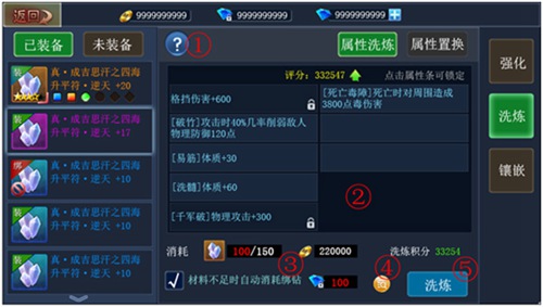 武装到牙齿上《浩天奇缘2》装备打造分析_游戏资讯-游民部落(gamecolg.com)