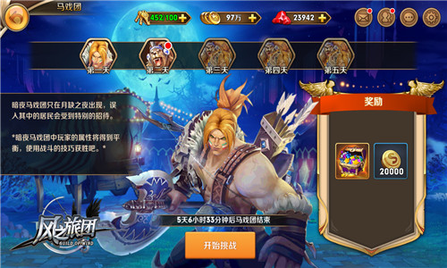 来自命运之轮的召唤《风之旅团》勇士集结_游戏资讯-游民部落(gamecolg.com)