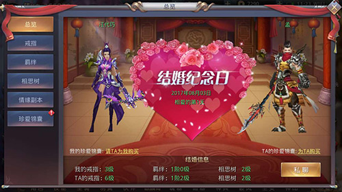虐死单身狗《昆仑墟》结婚系统抢先看_游戏资讯-游民部落(gamecolg.com)