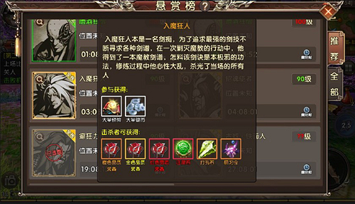 天网恢恢恶人难逃《卧虎藏龙贰》恶人悬赏玩法曝光_游戏资讯-游民部落(gamecolg.com)