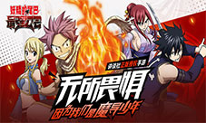 真岛浩做评委《妖精的尾巴》全球首款同人集作品征集