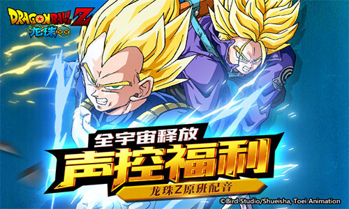 卡咩哈咩哈——!《龙珠觉醒》8月18日发波开测_游戏资讯-游民部落(gamecolg.com)