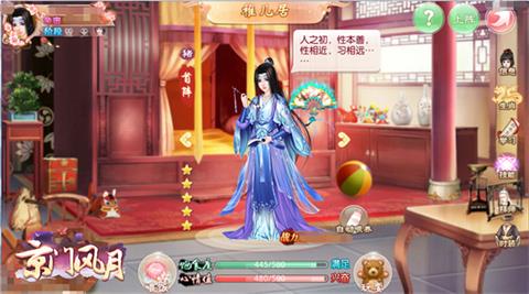 追逐更强《京门风月》主角进阶玩法今日上线_游戏资讯-游民部落(gamecolg.com)