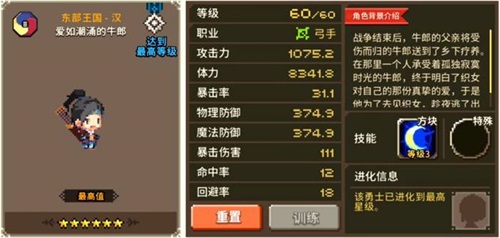 《克鲁赛德战记》七夕限定角色登场错过再等一年_游戏资讯-游民部落(gamecolg.com)