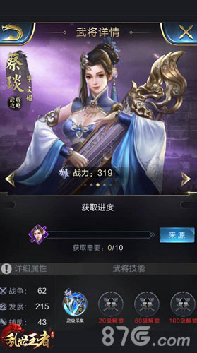王者一统天下《乱世王者》手游新系统新武将上线_游戏资讯-游民部落(gamecolg.com)