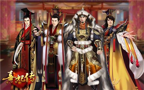 宫廷人气组合《熹妃传》手游随从趣味盘点_游戏资讯-游民部落(gamecolg.com)