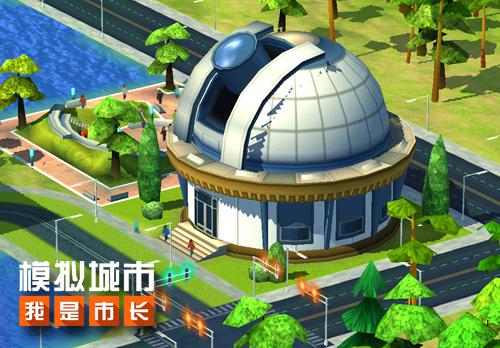 《模拟城市:我是市长》新赛季将为校园喝彩_游戏资讯-游民部落(gamecolg.com)