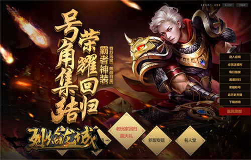 赤月传说烽火再起《烈焰龙城》新版狂暴来袭_游戏资讯-游民部落(gamecolg.com)