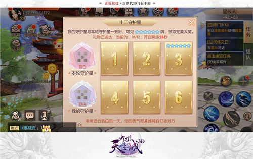 浓情缱绻秋意浓《九州天空城3D》深秋新版本盛大开启_游戏资讯-游民部落(gamecolg.com)