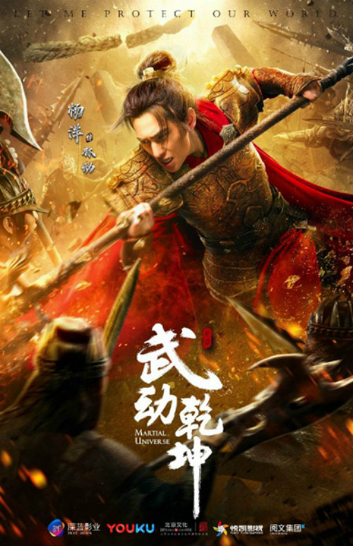 荒芜妖眼毁灭一切盘点《武动乾坤》中的武学招式_游戏资讯-游民部落(gamecolg.com)