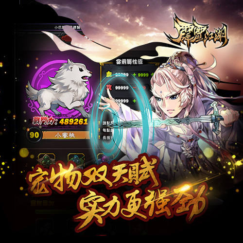 欢庆2周年《霹雳江湖》新版本今日上线_游戏资讯-游民部落(gamecolg.com)