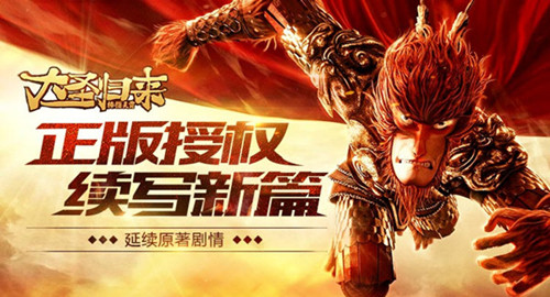新派战法牧《大圣归来棒指灵霄》玩法揭秘_游戏资讯-游民部落(gamecolg.com)