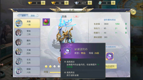 《武林主宰》高阶坐骑逐步开放一人一马一江湖_游戏资讯-游民部落(gamecolg.com)