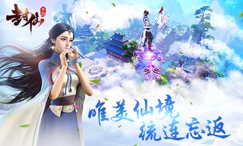 唯美仙境流连忘返9187《封仙》场景原画抢鲜看_游戏资讯-游民部落(gamecolg.com)