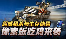 《像素车:超改》即将首测掀起全球像素逃杀热潮
