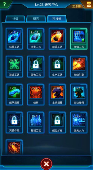 科技决定生产力《银河战舰》科技大作战_游戏资讯-游民部落(gamecolg.com)