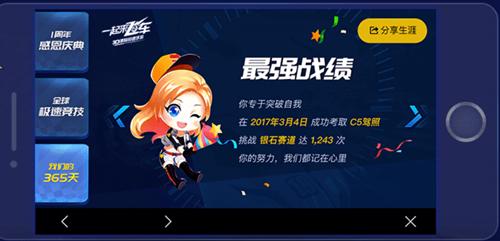 权志龙助力一起来飞车周年狂欢盛典正式启动_游戏资讯-游民部落(gamecolg.com)