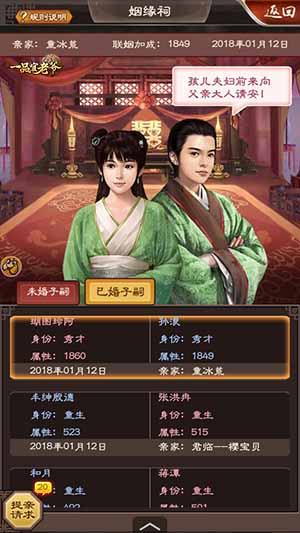 《一品官老爷》明星服爆笑回顾官人快来听笑话_游戏资讯-游民部落(gamecolg.com)