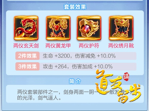 《道友请留步》老玩家手把手教你打造神器_游戏资讯-游民部落(gamecolg.com)