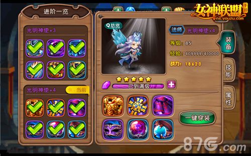 《女神联盟》85级时代抢先看新世界大门为你打开_游戏资讯-游民部落(gamecolg.com)