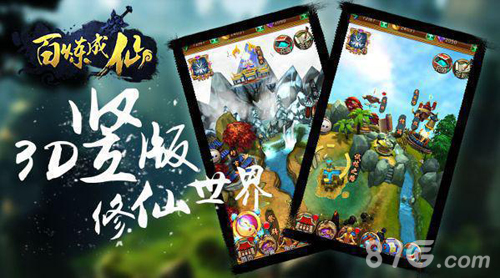 百炼成仙手游来袭和幻雨大大一起渡劫修仙_游戏资讯-游民部落(gamecolg.com)