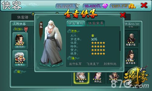 三剑豪新侠客独孤资料曝光技能心法背景介绍_游戏资讯-游民部落(gamecolg.com)