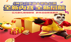神武2手游七夕全城示爱浪漫表白与你相约