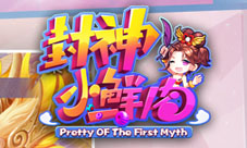 《封神小鲜肉》新版本即将全面升级