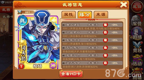 三国杀传奇司马懿登场三国乱世格局再变_游戏资讯-游民部落(gamecolg.com)
