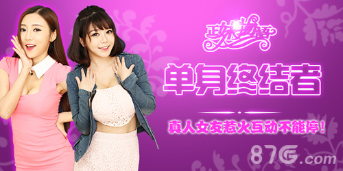 《正妹物语》今日公测“巨乳女神”激战“斗鱼一姐_游戏资讯-游民部落(gamecolg.com)