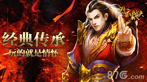 《烈火裁决》万众瞩目良辰可敢应邀来战_游戏资讯-游民部落(gamecolg.com)