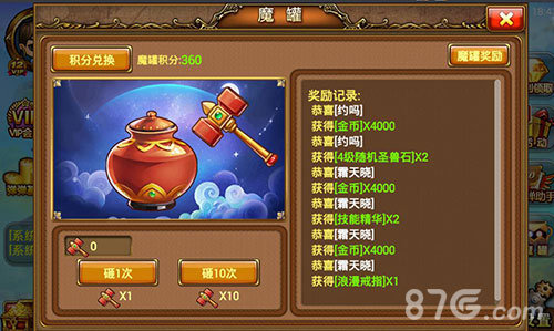 《弹弹堂S》iOS版新版本来袭魔罐献礼_游戏资讯-游民部落(gamecolg.com)